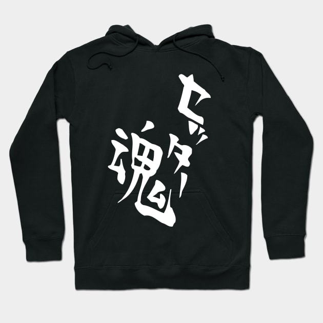 Kageyama's Setter Soul Shirt Design Hoodie by Teeworthy Designs